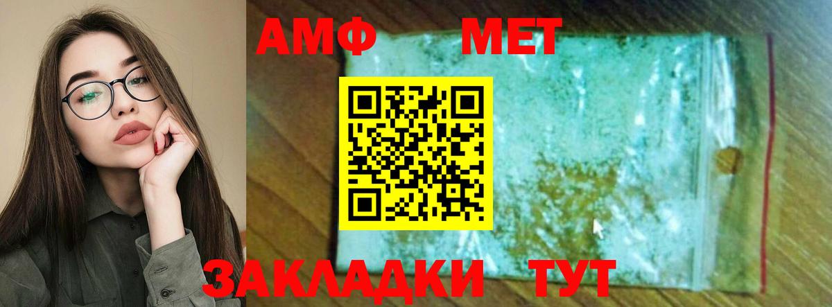 АМФ Premium  Вход с VPN  Сафоново 