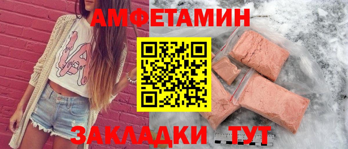 Амфетамин Premium Сафоново