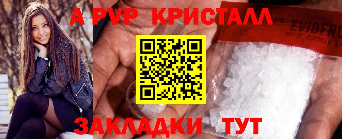 Альфа ПВП  Alfa_PVP СК  Альфа ПВП СК  Вход с VPN  Сафоново  купить закладку  А ПВП Соль 