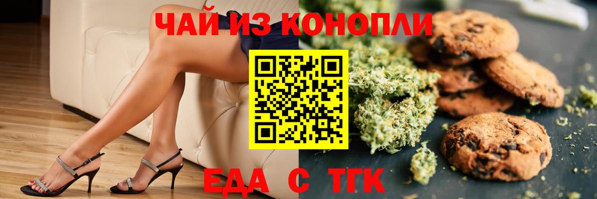 Сафоново  Canna-Cookies конопля  Вход с VPN 