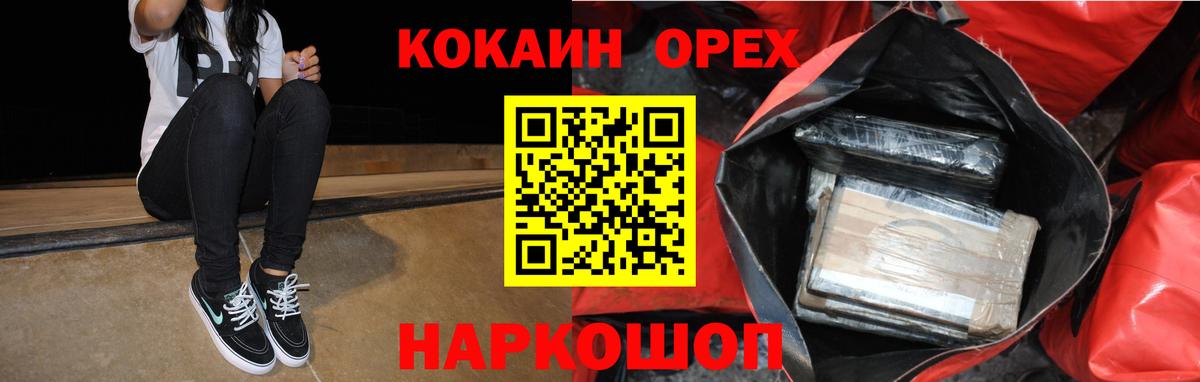 КОКАИН 97%  КОКАИН 99%  Вход с VPN  Кокаин  Сафоново 