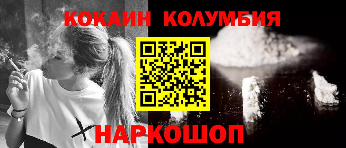 Cocaine Перу Сафоново