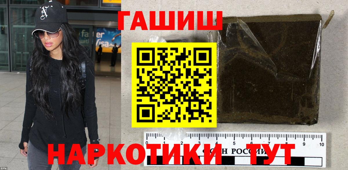 ГАШ 40% ТГК  ГАШ индика сатива  Сафоново  ГАШ  Вход с VPN 