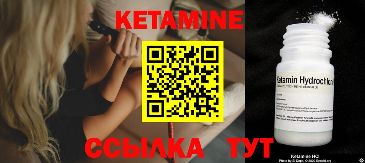 Сафоново  КЕТАМИН VHQ  Вход с VPN 