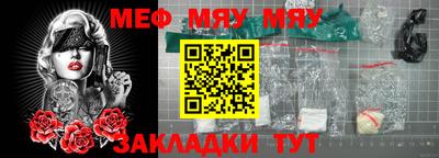 метамфетамин Нальчик