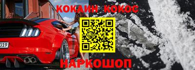 кокаин премиум Нарткала