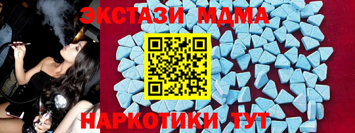 MDMA молли  МДМА crystal  Сафоново  MDMA  Вход с VPN 