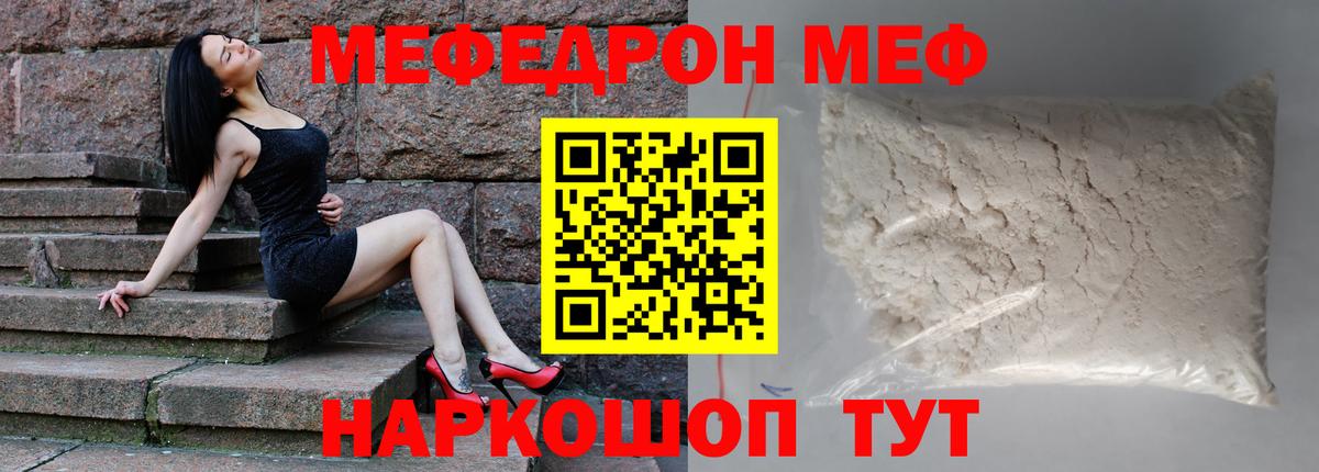 МЕФ мука Сафоново