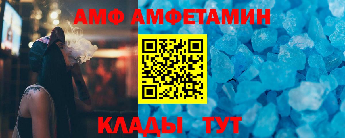 МЕТАМФЕТАМИН винт  Вход с VPN  МЕТАМФЕТАМИН  Сафоново 