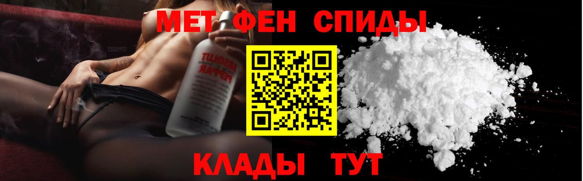 МЕТАМФЕТАМИН пудра Сафоново
